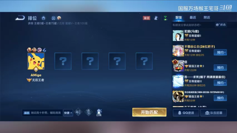 国服6万场孙悟空教科书打野教学19