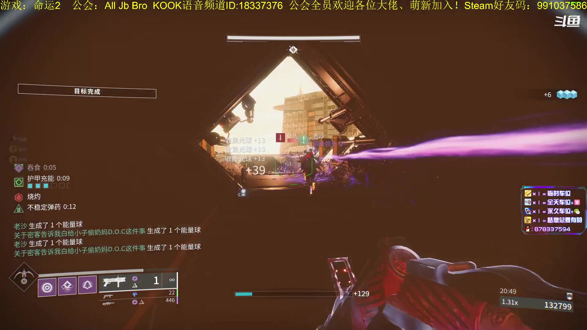 【2023-03-14 23点场】启嘉up：命运2，全职业导师，公会常年收人！
