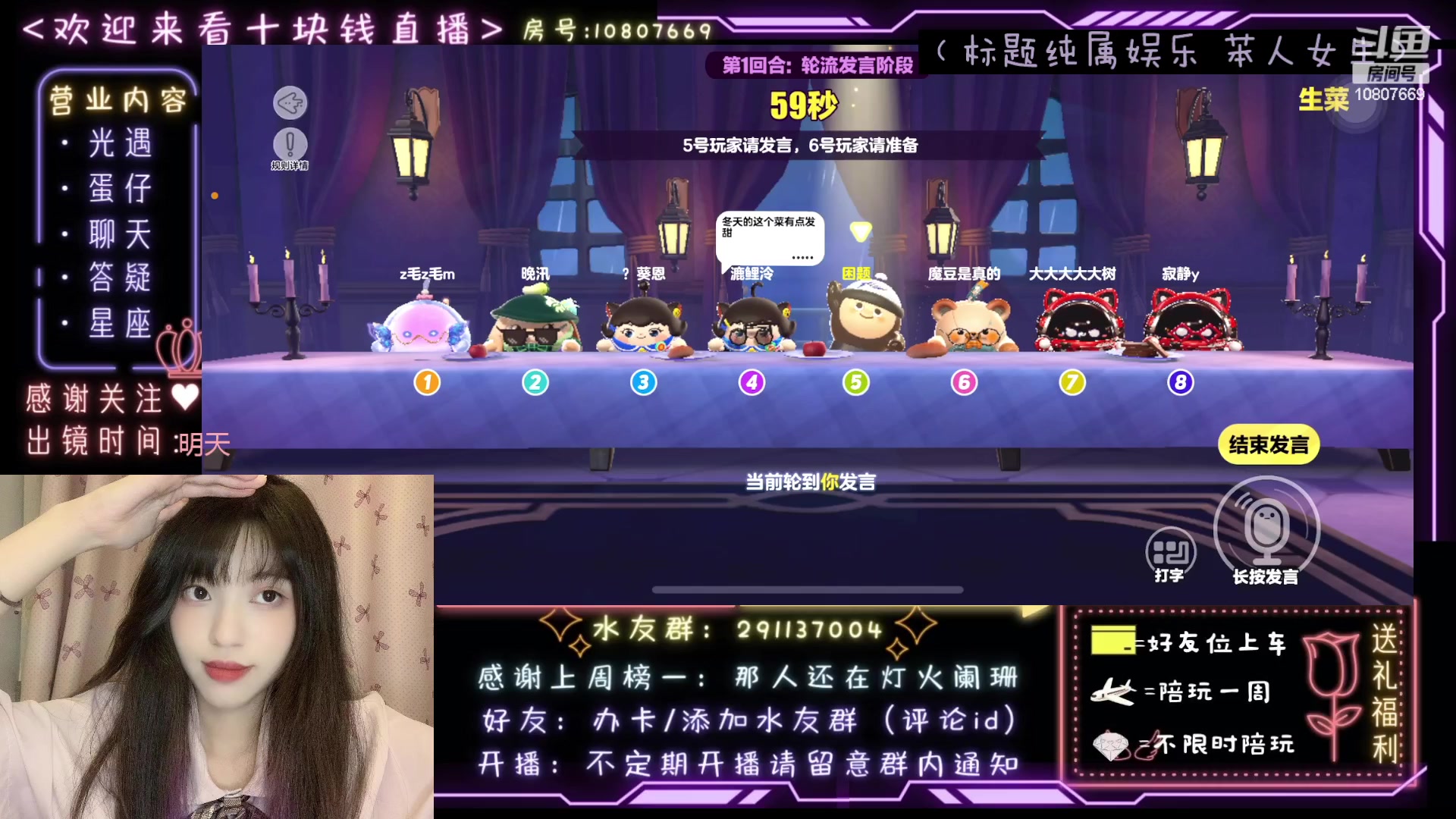 【2023-03-14 00点场】光遇十元梨美：女装大佬小菜蛋来咯【斗鱼十元】