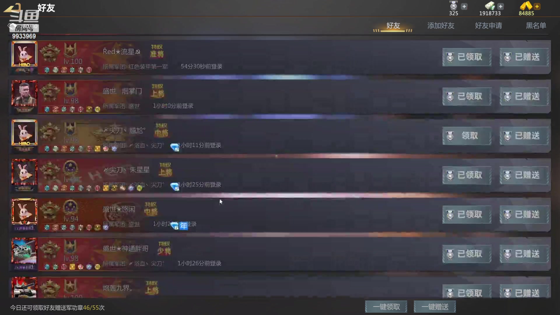 【2023-03-13 12点场】神怒布雷多：神怒布雷多的直播间