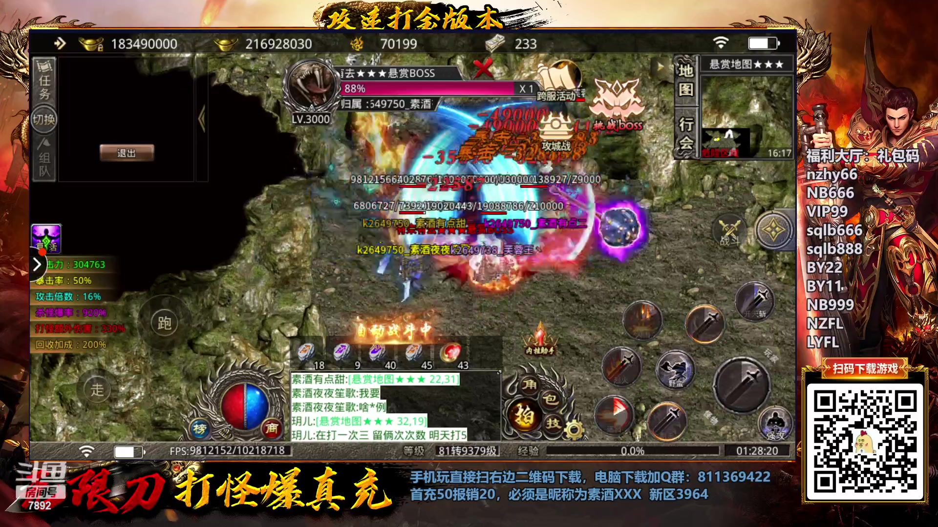 【2023-03-14 00点场】douyu素酒：三国战纪：各类修改版
