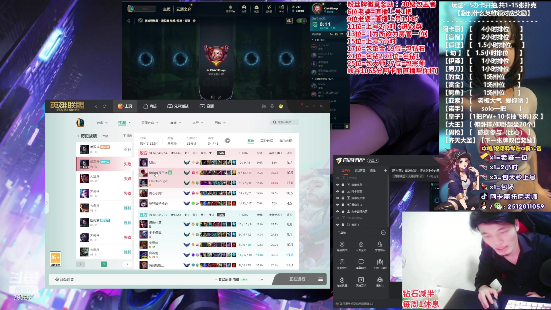 【2023-03-13 23点场】Akl托尼老师：阿卡丽：重装战刺，B计划1v9必赢！