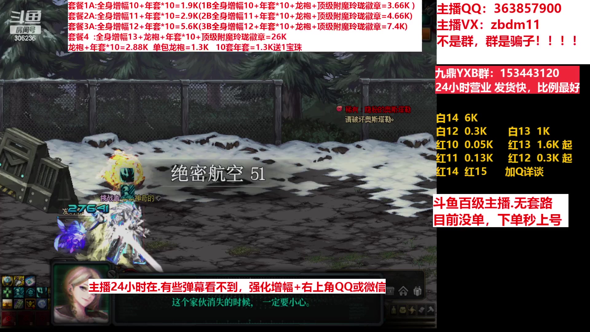 【2023-03-14 18点场】主播东门：东门：增幅强化套餐礼包