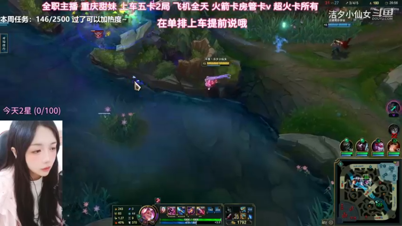 【英雄联盟】洁夕小仙女的精彩时刻 20230314 08点场(12)