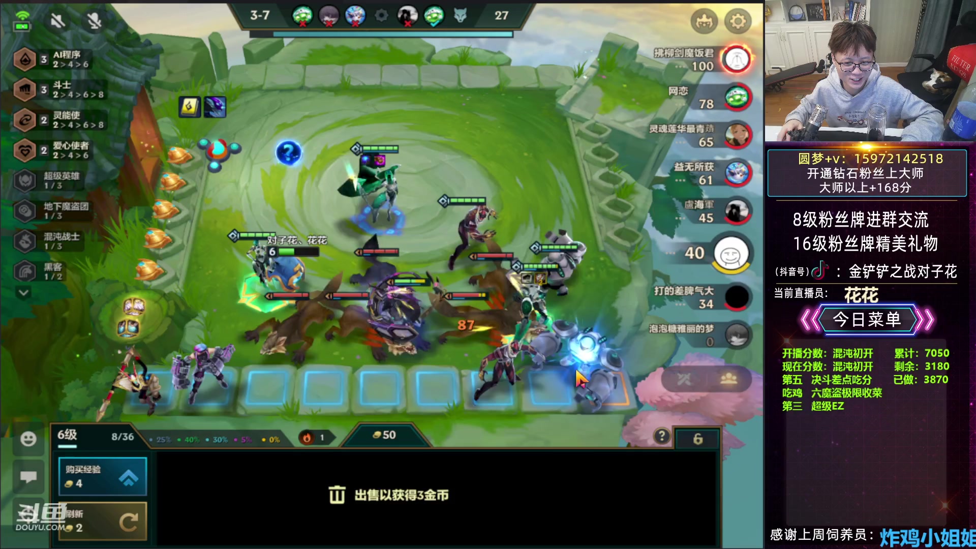 【2023-03-14 20点场】对子花：花花：六魔盗极限收菜挖宝特工和六AI