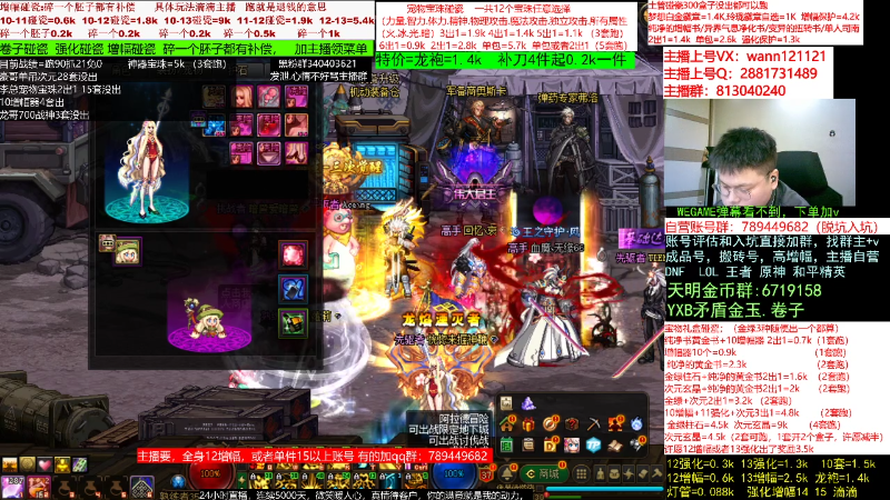 【DNF】今日不服的精彩时刻 20230314 07点场