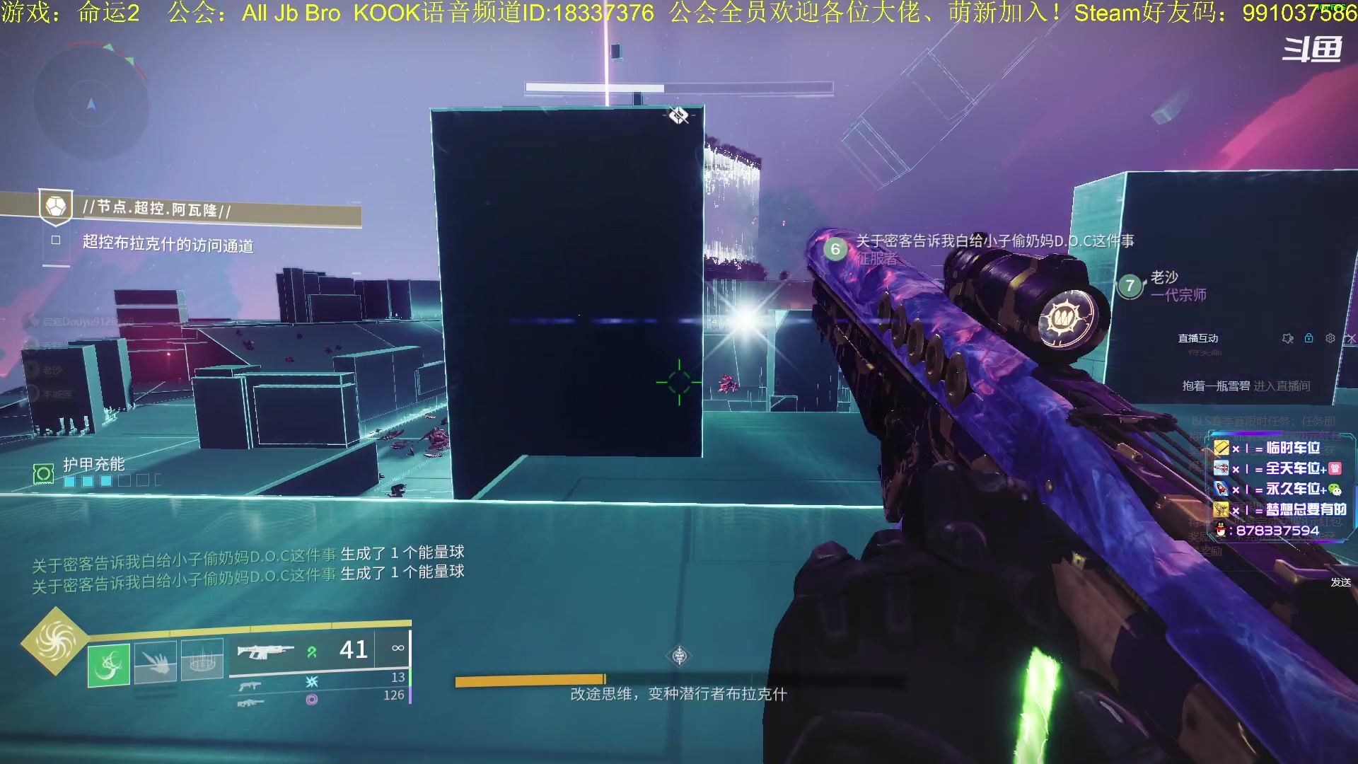 【2023-03-09 18点场】启嘉up：命运2，全职业导师，公会常年收人！