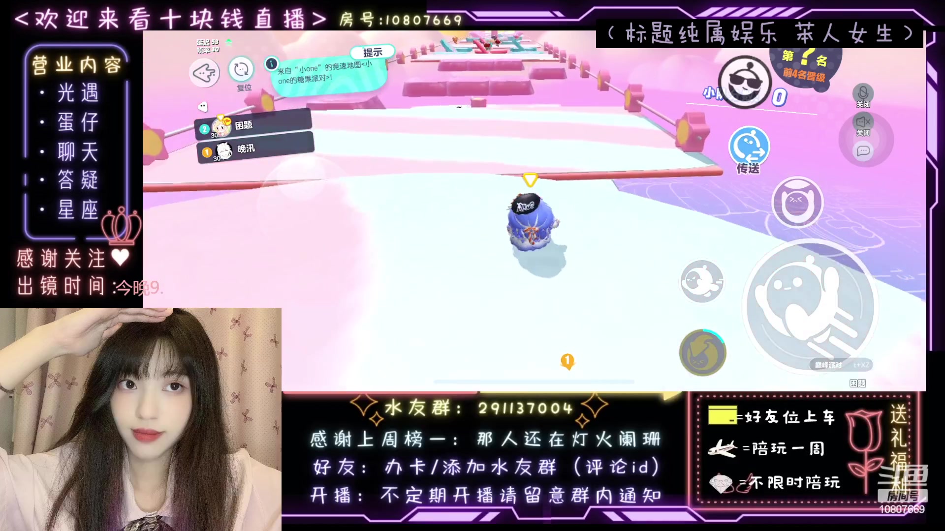【2023-03-14 17点场】光遇十元梨美：女装大佬小菜蛋来咯【斗鱼十元】