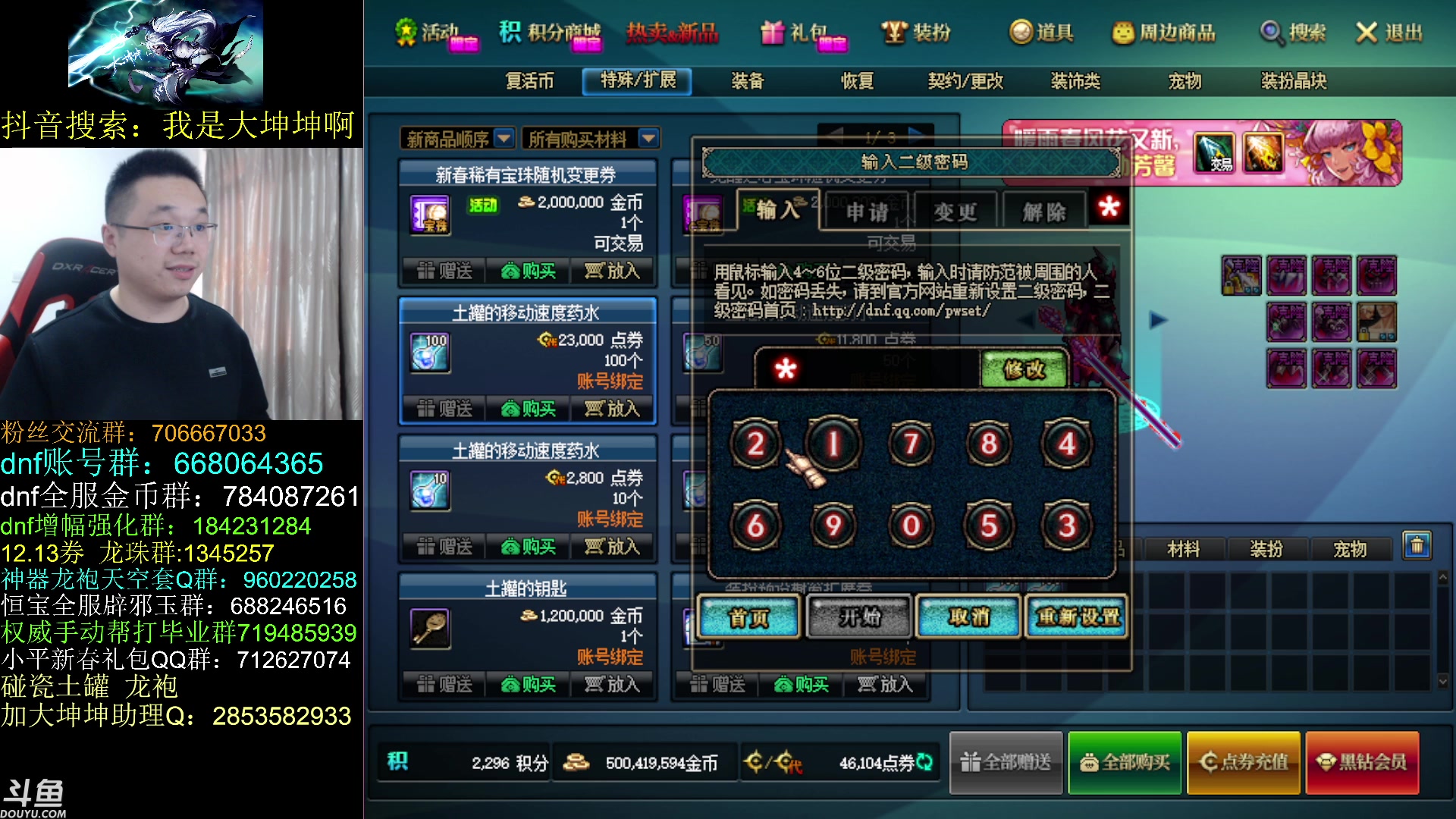 【2023-03-14 13点场】我是大坤坤啊：玩玩云上，再治治那些想问的