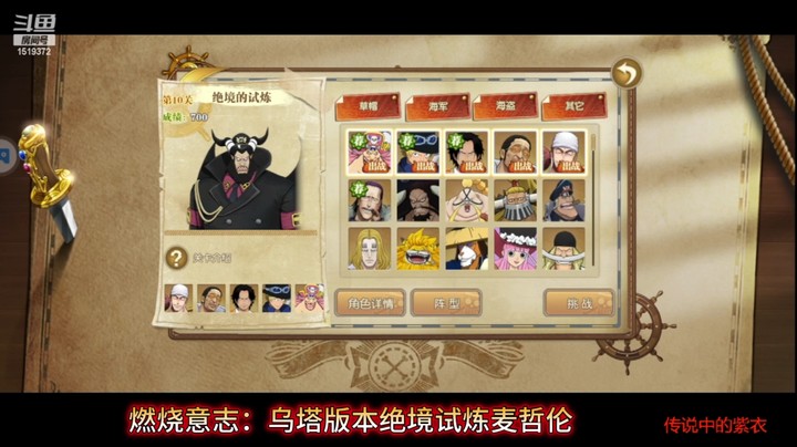 燃烧意志：乌塔版本绝境试炼麦哲伦