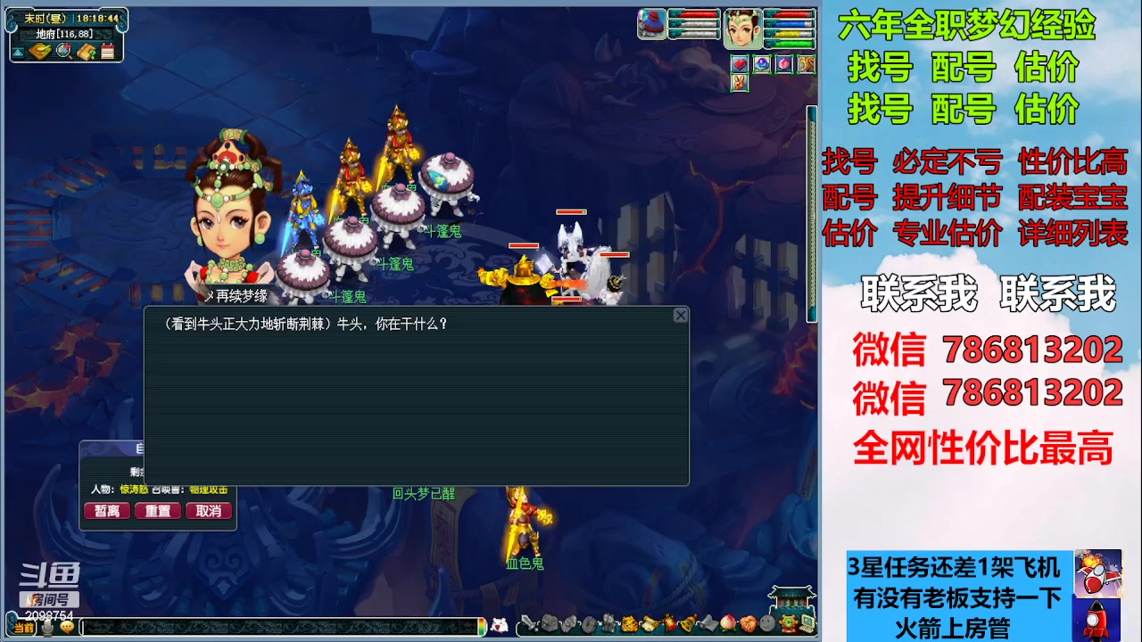 【2023-03-14 17点场】来自1995：找号主播。估号配号就是专业