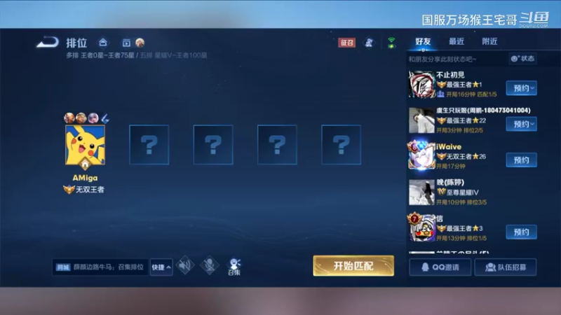 国服6万场孙悟空教科书打野教学13