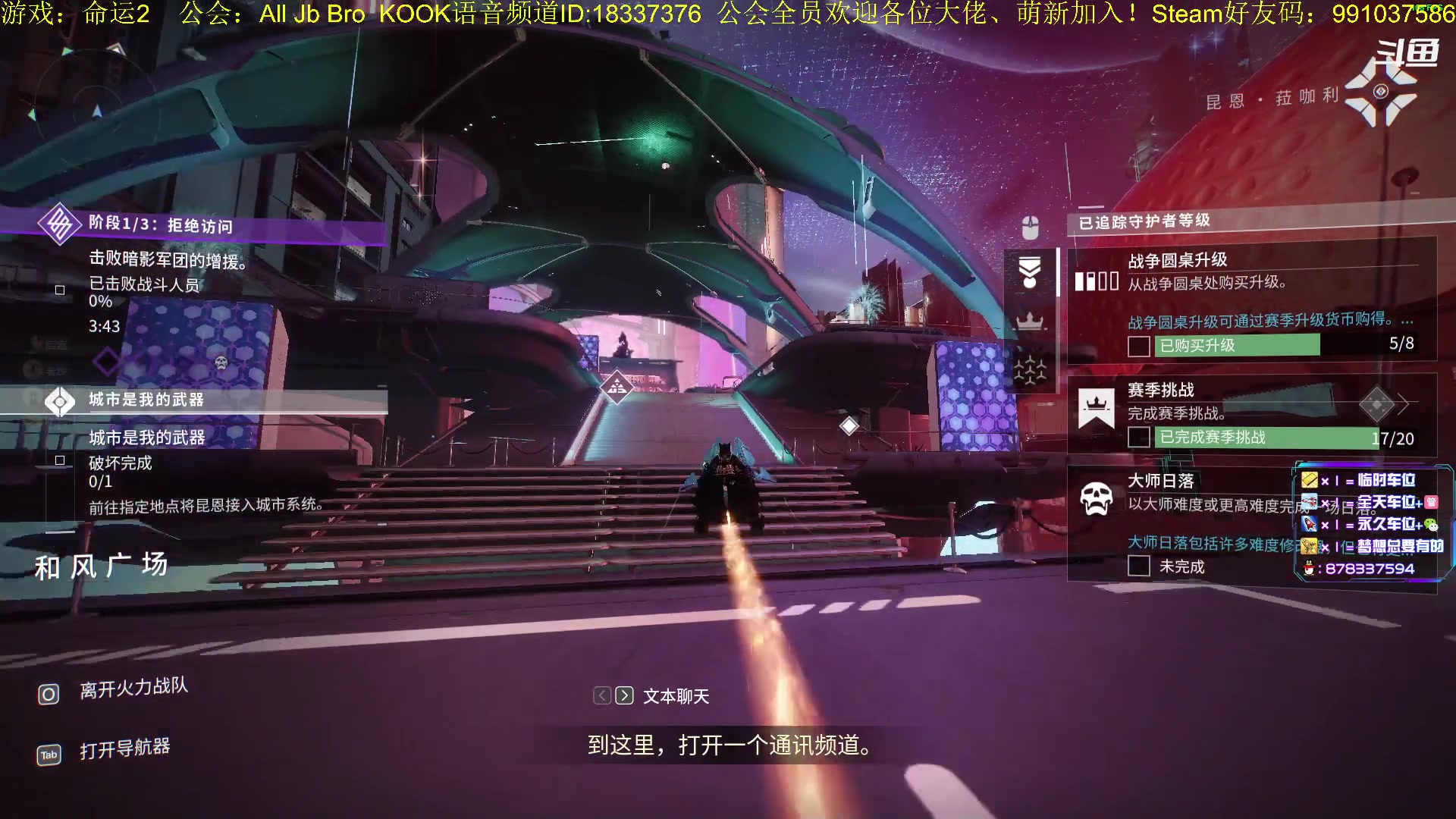 【2023-03-13 22点场】启嘉up：命运2，全职业老泰坦就是钢！