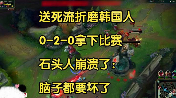 送死流折磨韩国人，0-2-0拿下比赛，石头人崩溃了：脑子都要坏了