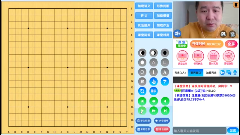 周日10点冲段班20230312围棋网课