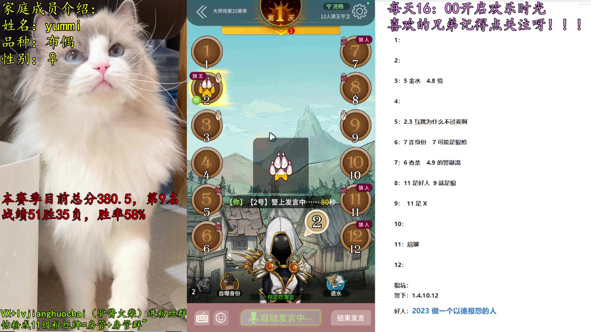 【2023-03-13 20点场】放飞自我的火柴：火柴：狼王榜第一，冲总榜第一！
