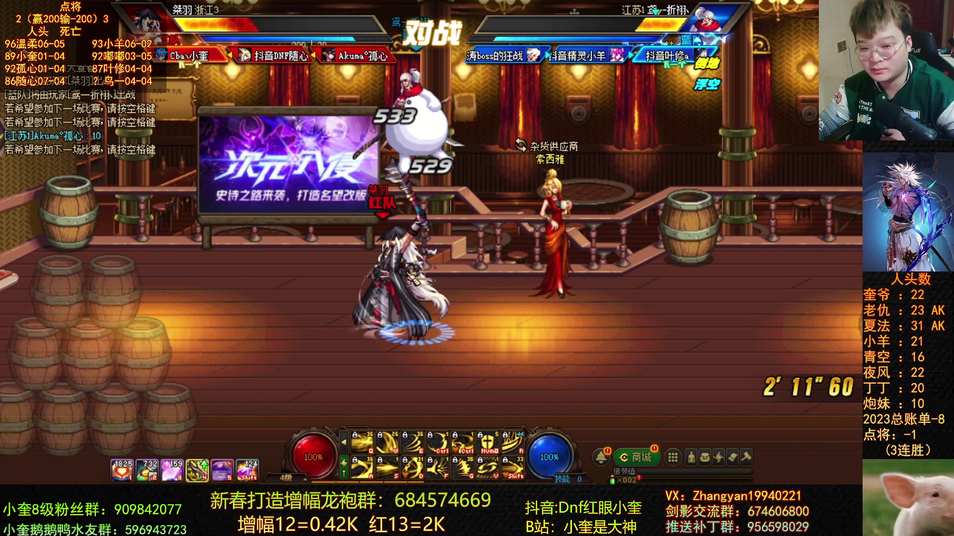 【2023-03-13 23点场】红眼小奎：顶级44+点将！~