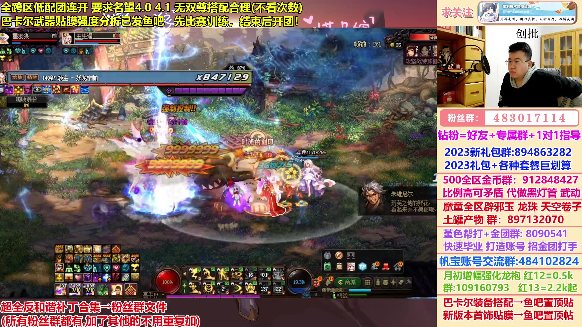 【2023-03-14 01点场】墨羽狼不是摸鱼娘：熬龙大队10小时训练法!