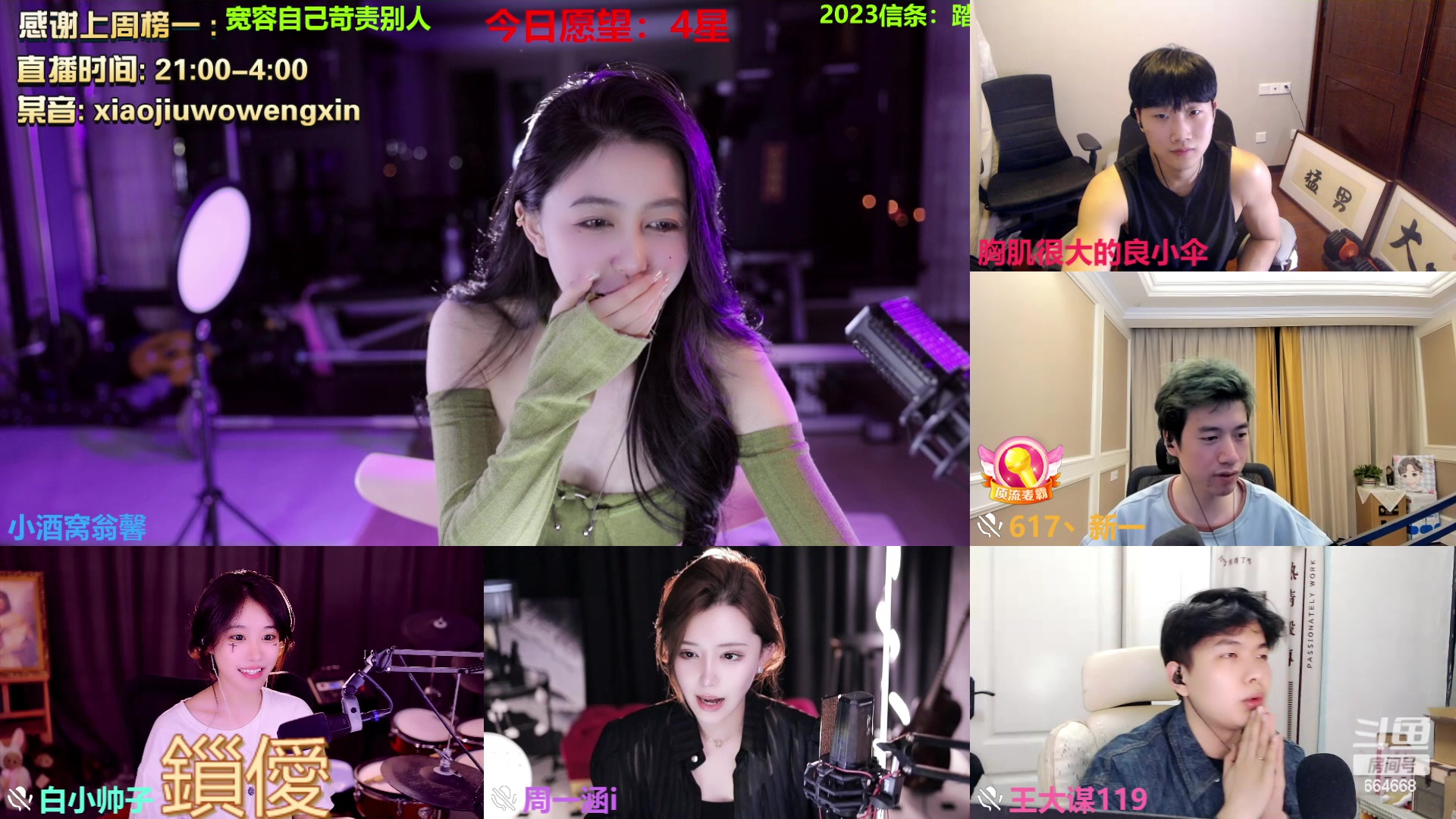 【2023-03-13 23点场】小酒窝翁馨：努力健身，好好生活