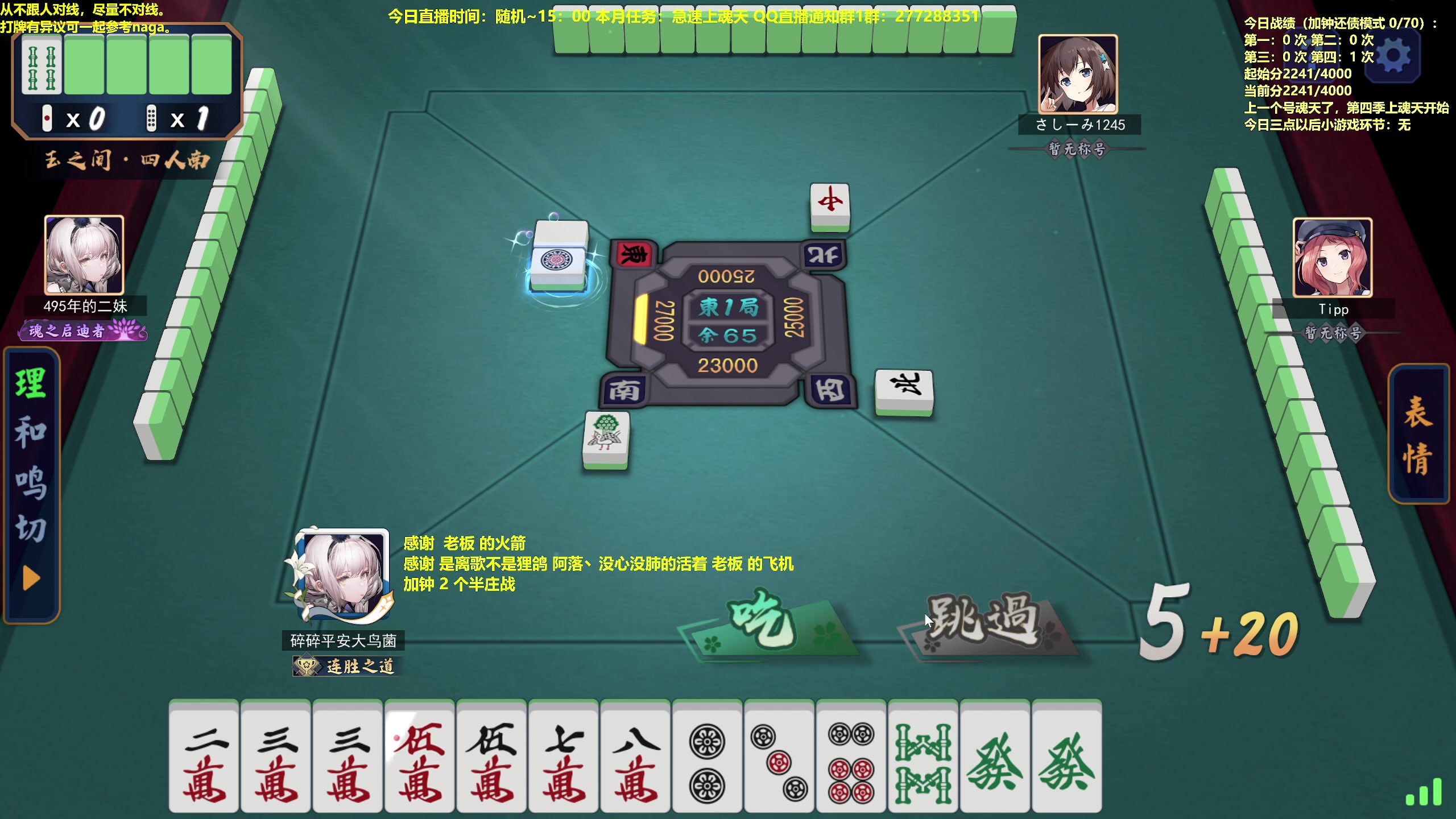 【2023-03-13 10点场】平平无奇安澜君：安澜雀魂：来了 来了