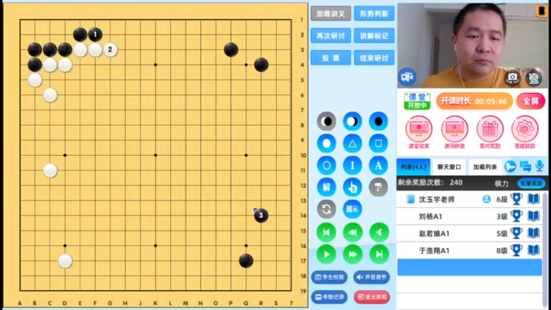 周日8点半冲段班20230312围棋网课