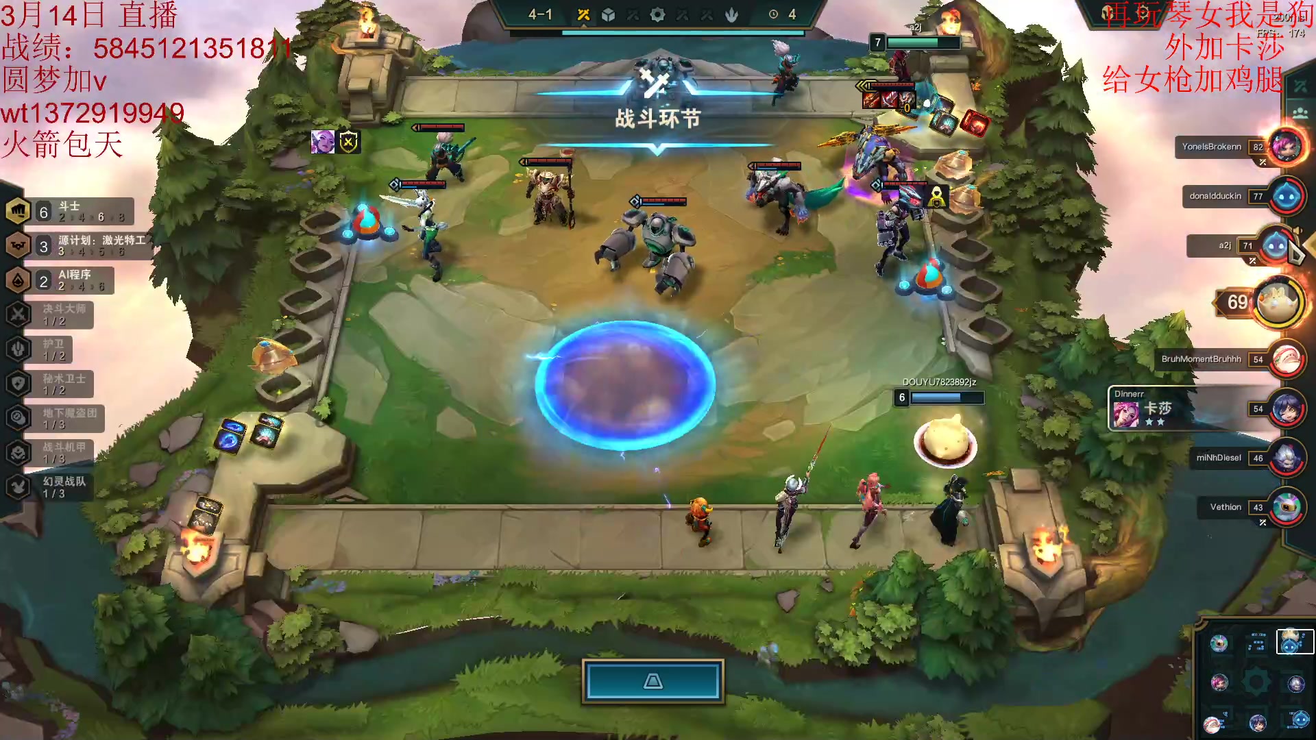 【2023-03-14 09点场】饺灬灬子：s8.5赛季全阵容运营教学！