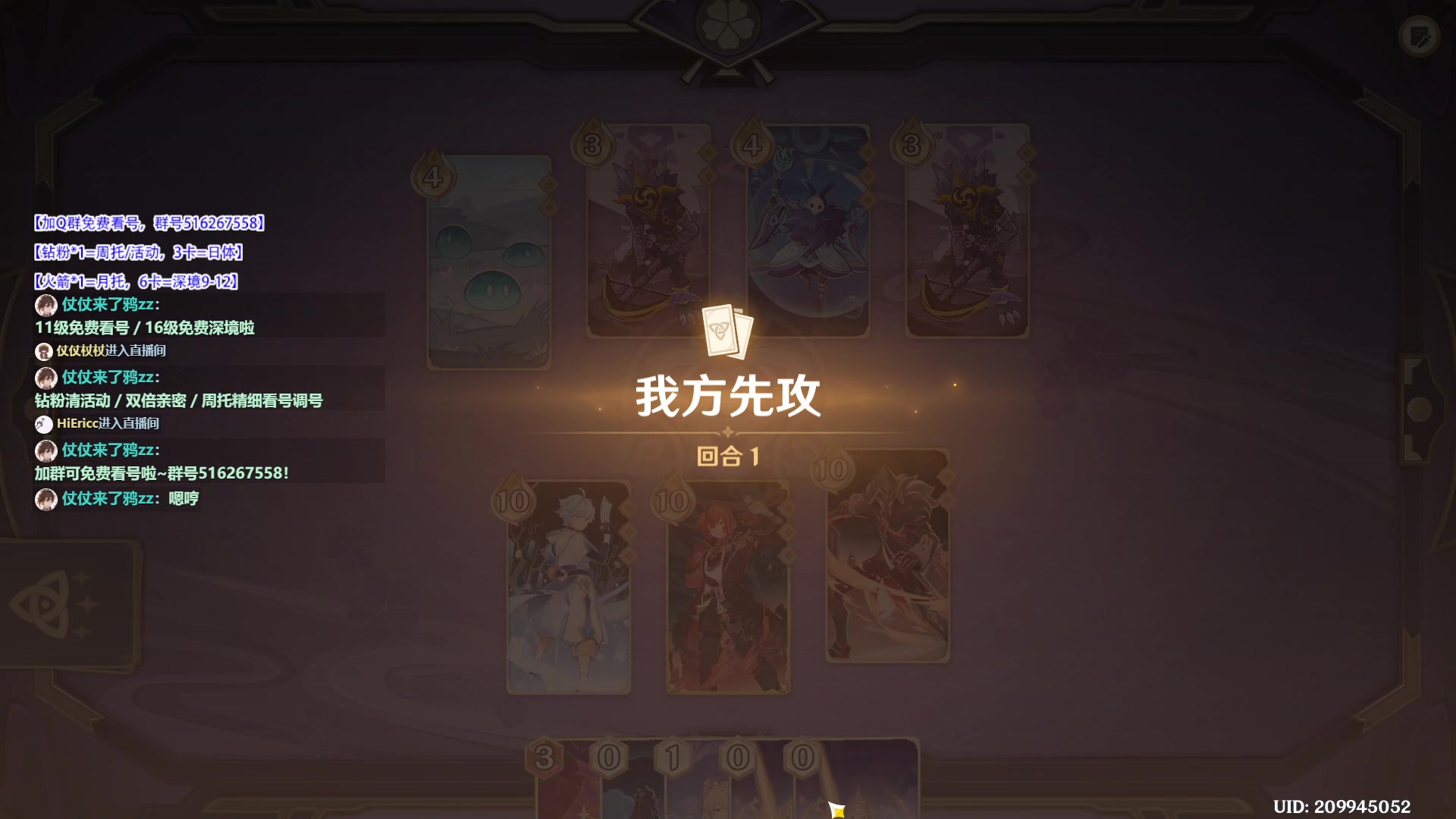 【2023-03-09 11点场】仗仗来了鸦zz：免费看号中..大家上午好~