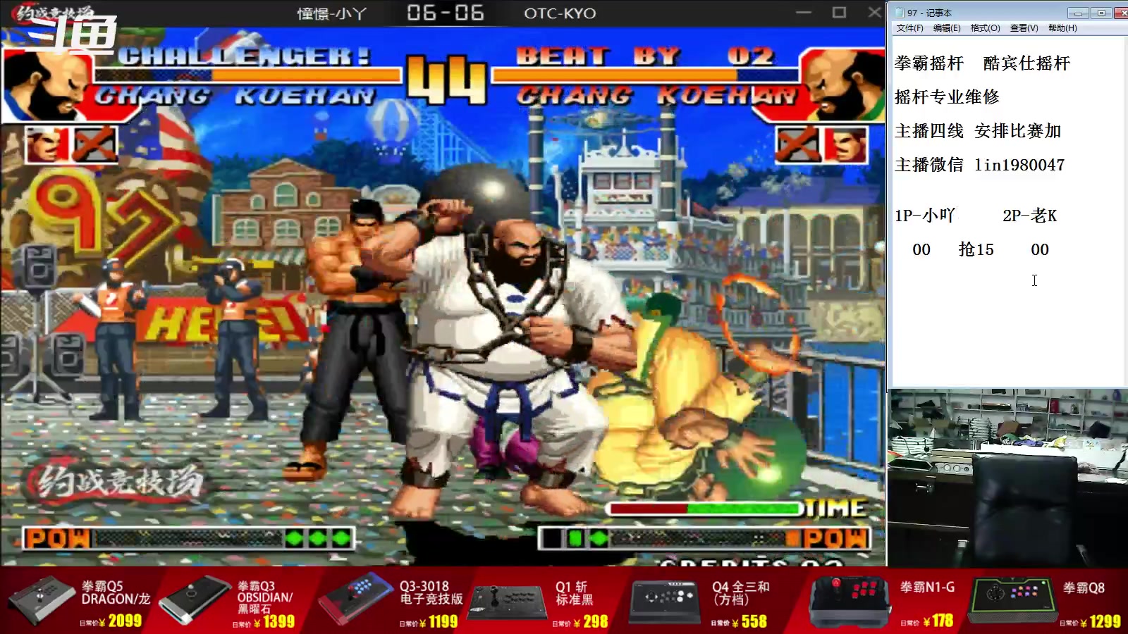 【2023-03-14 18点场】东台林铭：河池 VS 包王 精彩比赛