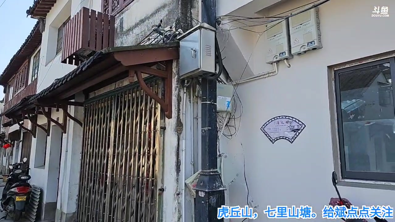 【2023-3-14 13点场】o北京斌子o:虎丘山，七里山塘