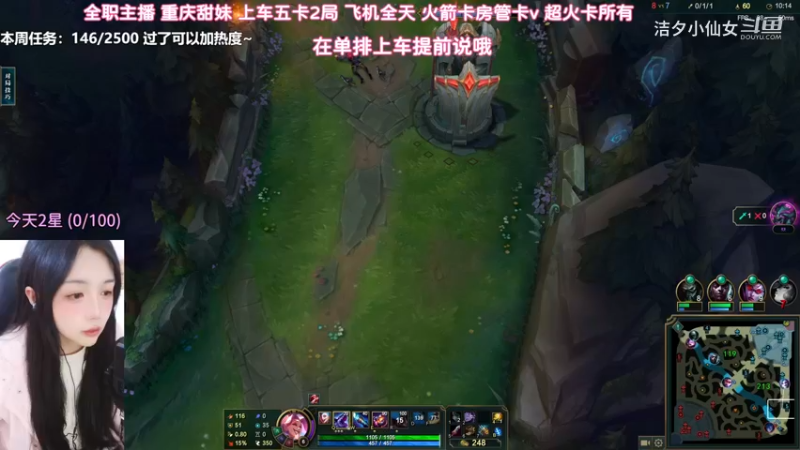 【英雄联盟】洁夕小仙女的精彩时刻 20230314 08点场(5)