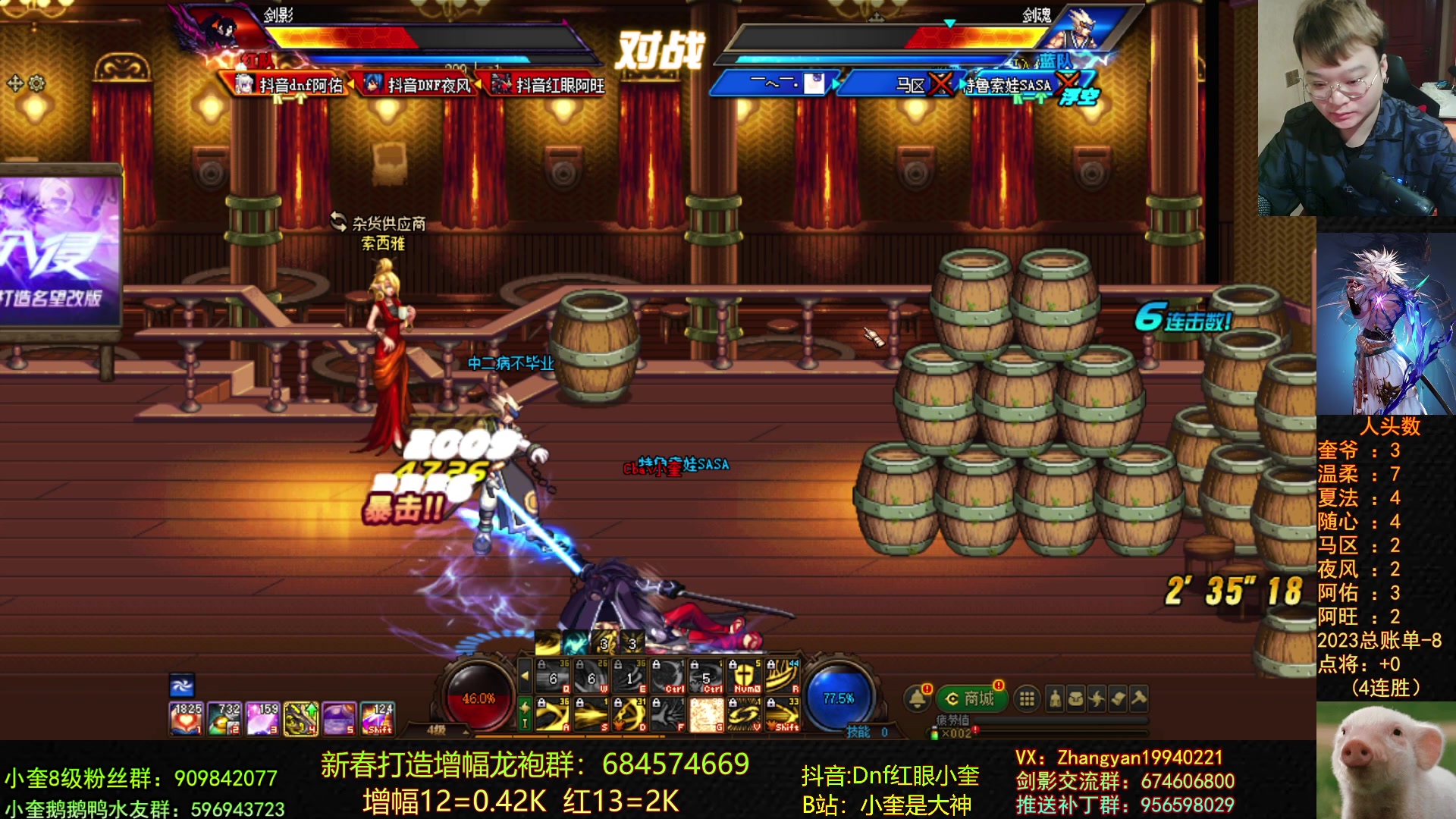 【2023-03-14 19点场】红眼小奎：顶级44+点将+鸭鸭