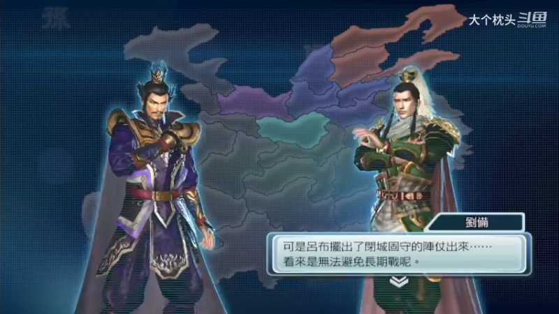 5群雄割据_10