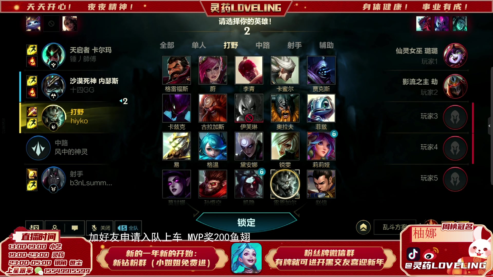 【2023-03-14 19点场】灵药LoveLing：灵药：免费开车！战神降临！