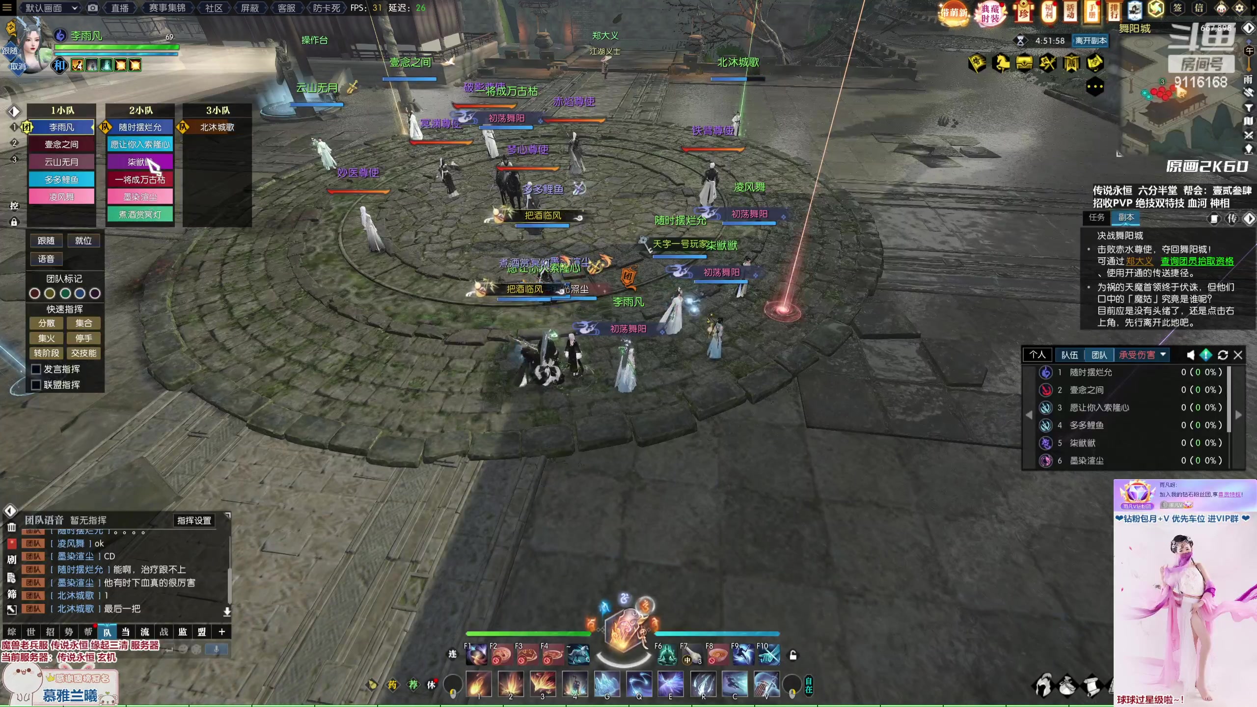 【2023-03-05 01点场】雨凡呀：【传说永恒 缘起三清】萌新直播间不懂就问