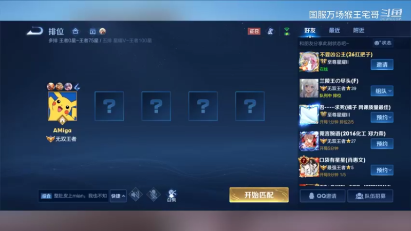 国服6万场孙悟空教科书打野教学18