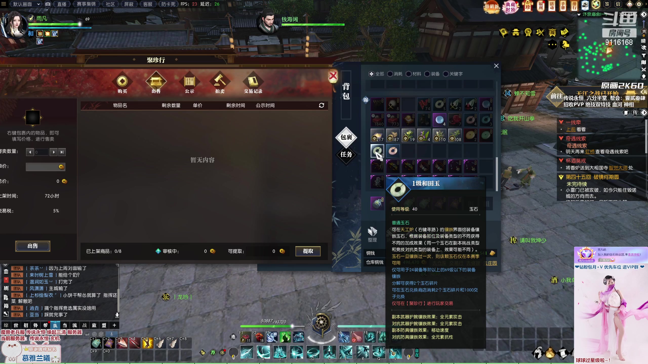 【2023-03-05 14点场】雨凡呀：【传说永恒 缘起三清】新的一周新的牢~~