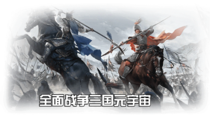 【2023-3-14 16点场】猕猴桃金刚:全面战争三国元宇宙，打造属于你的梦想天团