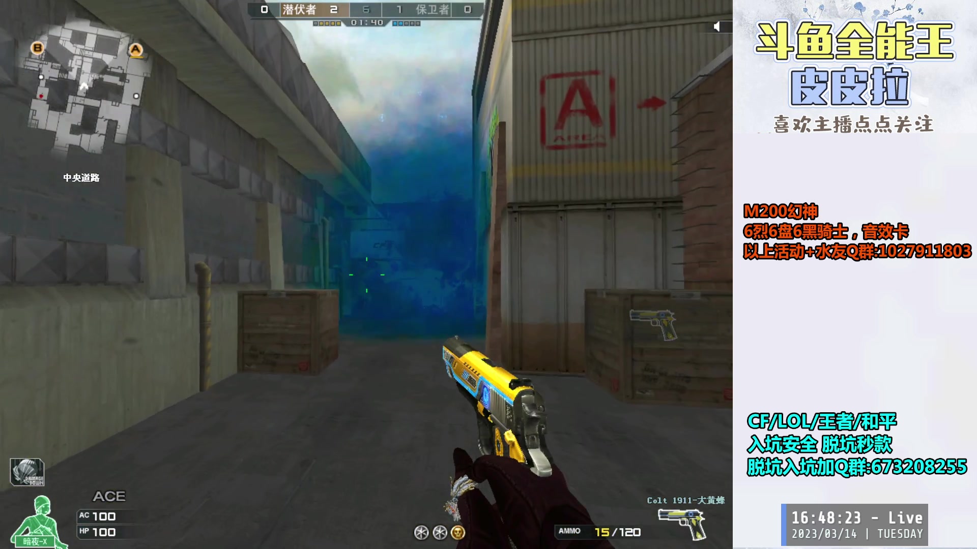 【2023-03-14 16点场】皮皮拉3004O1：皮皮拉:每晚七点北部枪王之王前十对局！