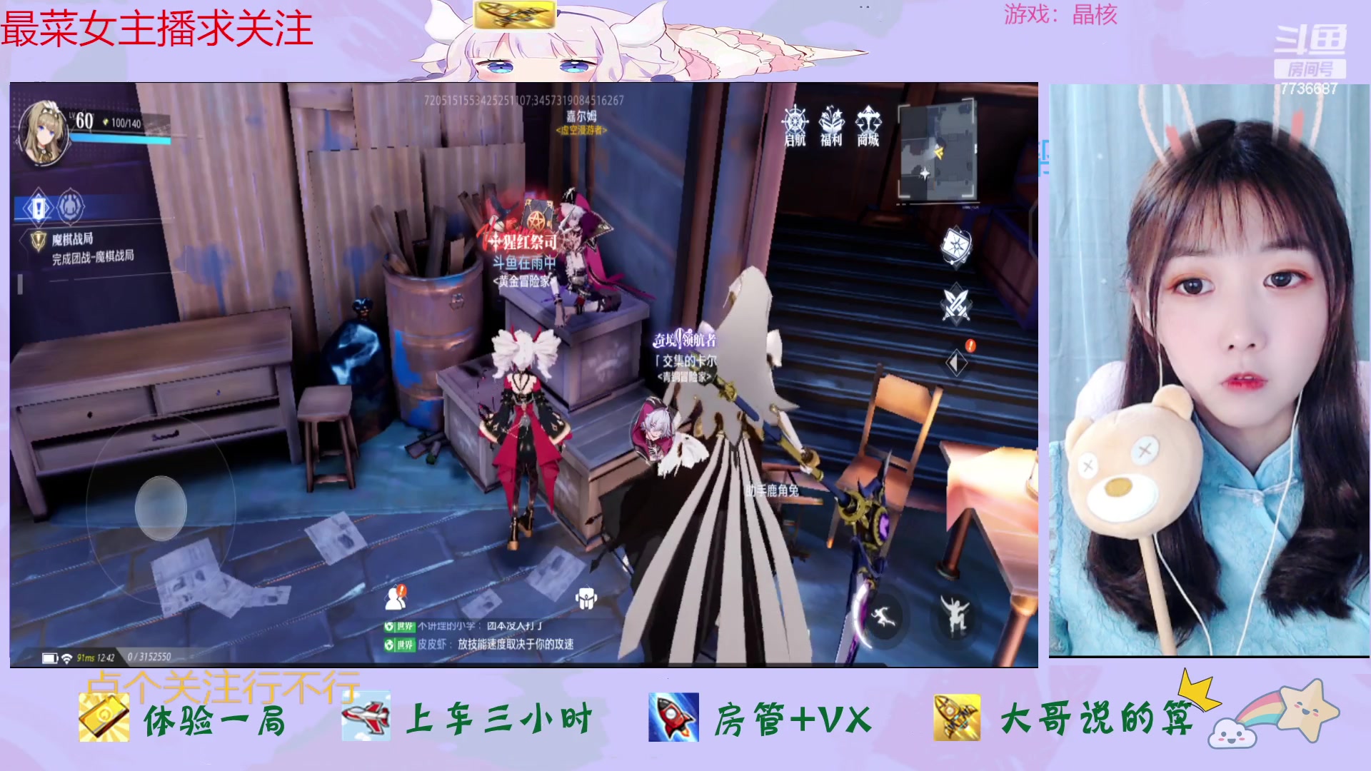 【2023-03-14 12点场】停留在雨中Cium：晶核来了哦