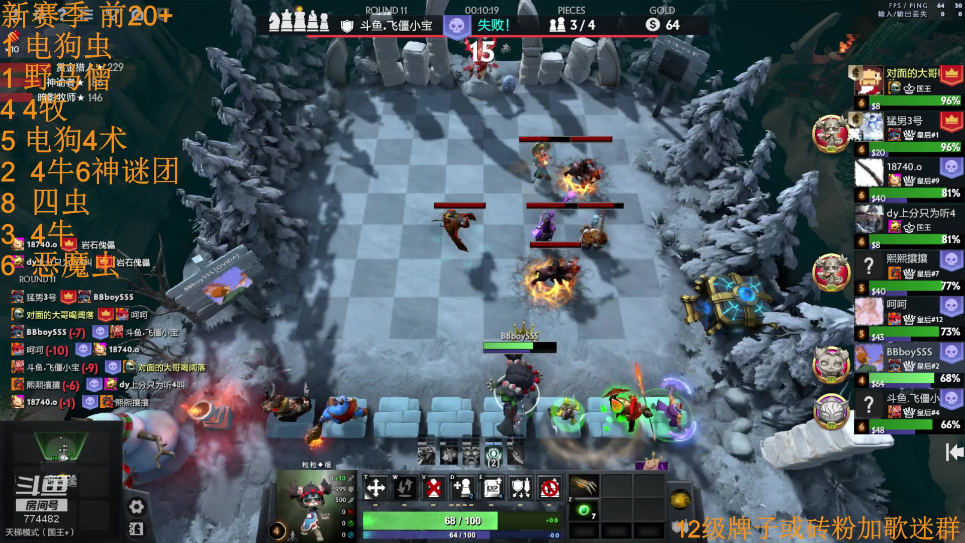 【2023-03-07 17点场】書童SSS：想学下棋吗 我教你啊