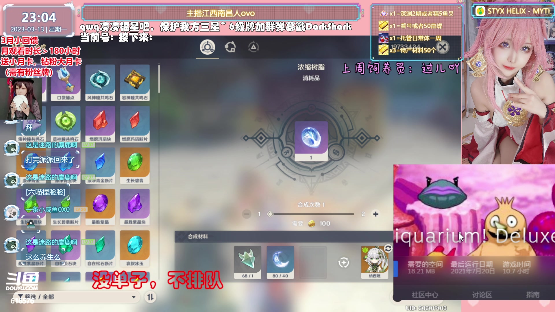 【2023-03-13 22点场】六喵喵喵丶：【看号材料晶蝶】全能肝，唠嗑下饭喵~