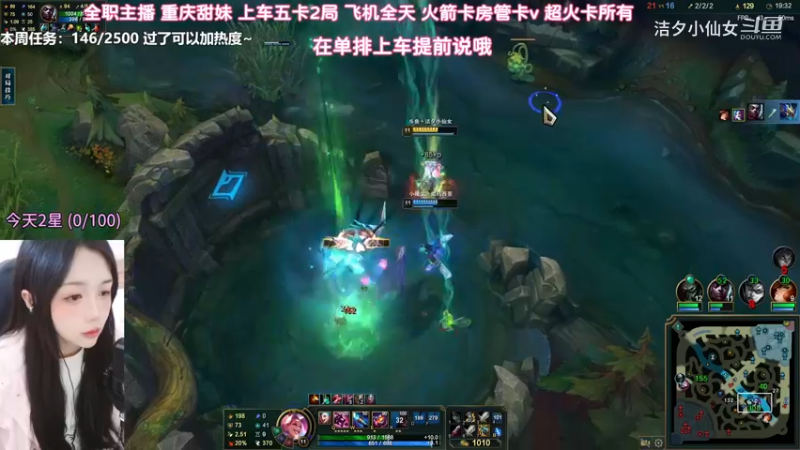 【英雄联盟】洁夕小仙女的精彩时刻 20230314 08点场(9)