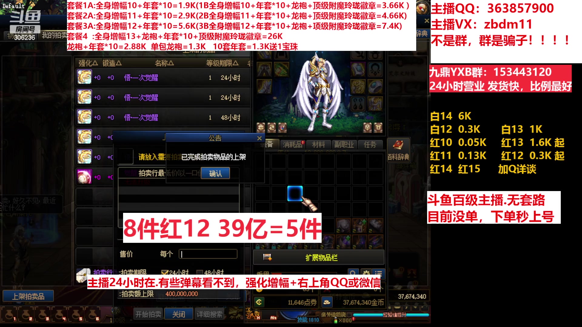 【2023-03-14 20点场】主播东门：东门：增幅强化套餐礼包