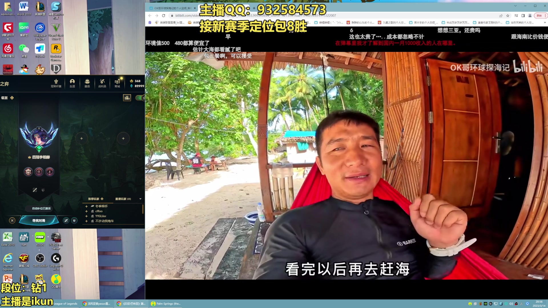 【2023-03-14 20点场】凉风亚索yasuo：亚索永恩天花板~ 68172