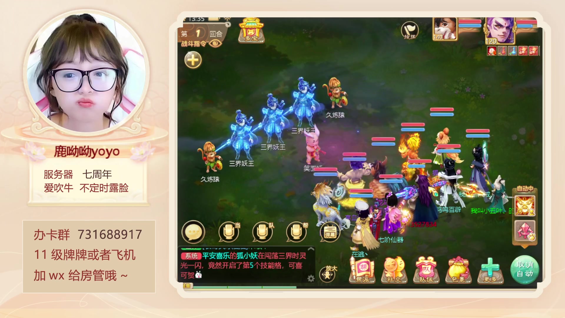 【2023-03-14 12点场】鹿呦呦yoyo：上班快乐呀~