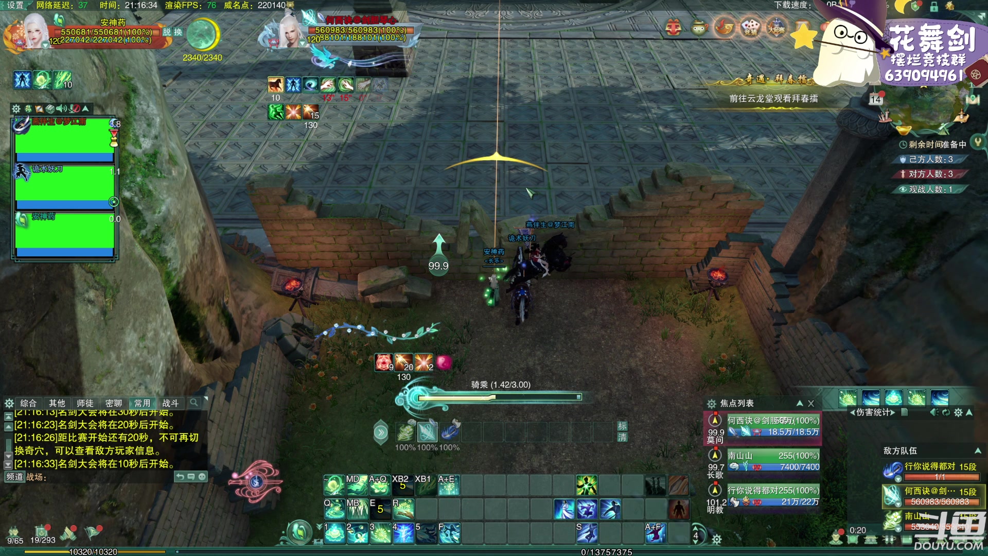 【2023-03-14 20点场】花舞剑：每天下午3点操作