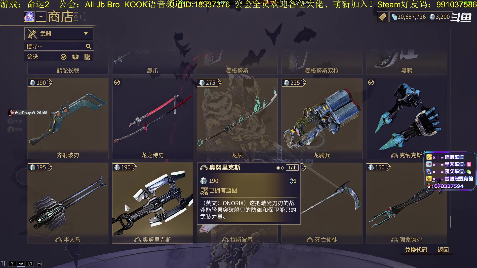 【2023-03-07 20点场】启嘉up：命运2，全职业导师，公会常年收人！