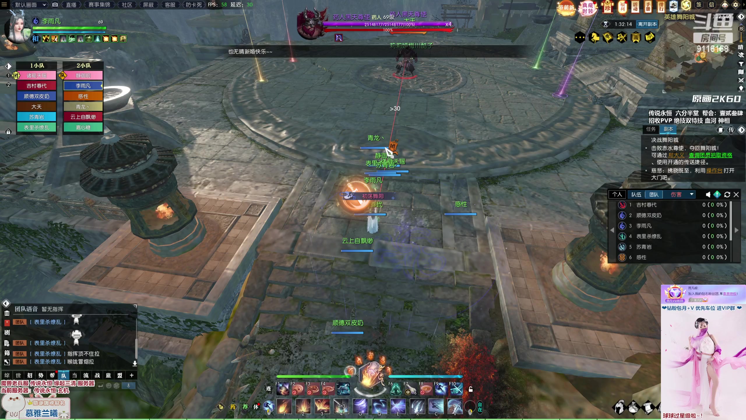 【2023-03-06 23点场】雨凡呀：【传说永恒 缘起三清】新的一周新的牢~~