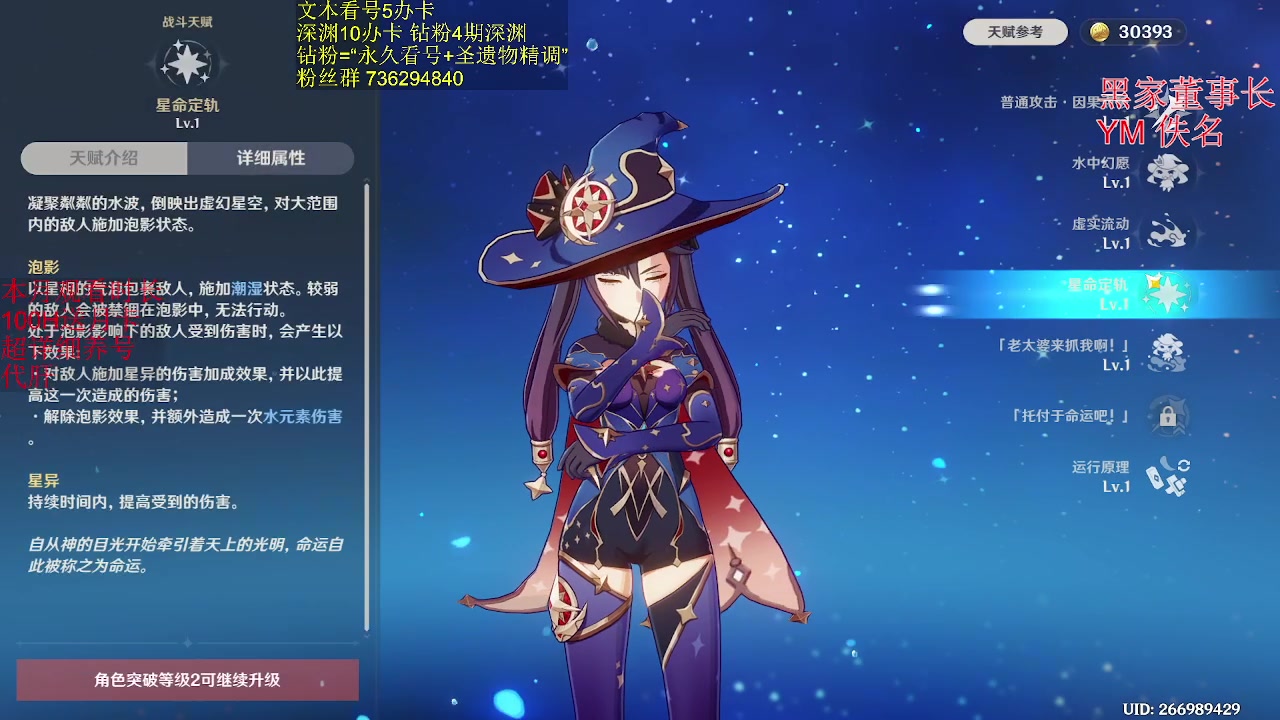 【2023-03-13 18点场】刻晴天下第一优雅：一卡补星 么么哒