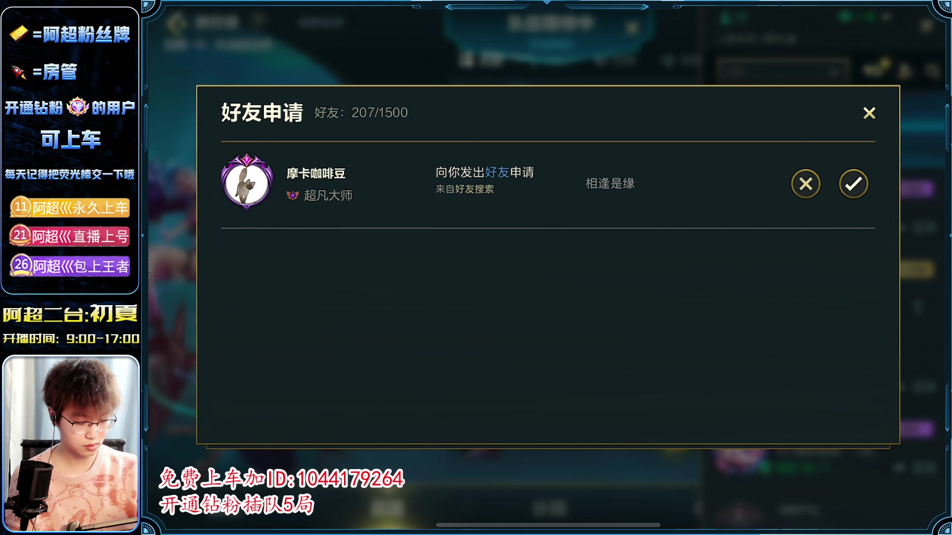 【2023-03-14 10点场】阿超cc丶：⭐国服泽丽!!免费上车 有问必答！